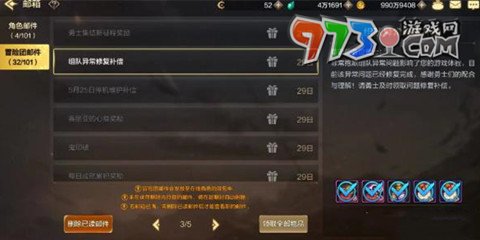 《dnf手游》組隊異常修復(fù)補償領(lǐng)取方法