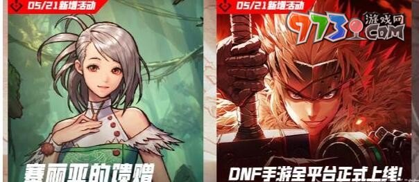 《dnf手游》升級領(lǐng)Q幣活動參加方法
