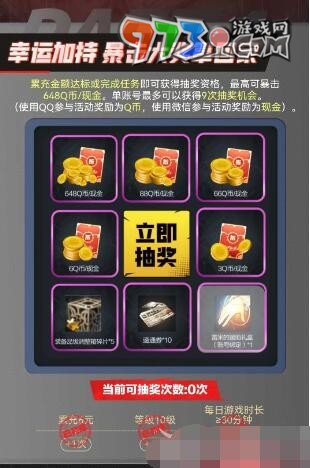 《dnf手游》升級領(lǐng)Q幣活動參加方法