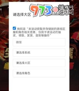 《dnf手游》升級領(lǐng)Q幣活動參加方法