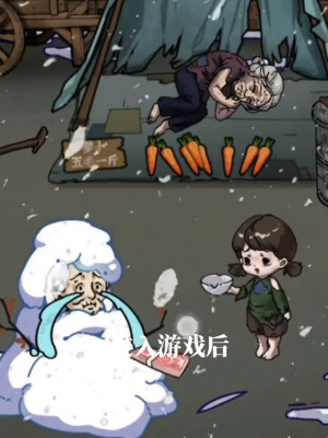 《隱秘的檔案》擺攤老人通關攻略