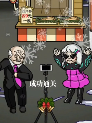 《隱秘的檔案》擺攤老人通關攻略