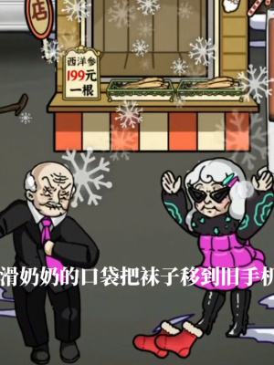 《隱秘的檔案》擺攤老人通關攻略