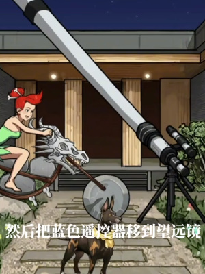 《隱秘的檔案》時(shí)間遙控器通關(guān)攻略