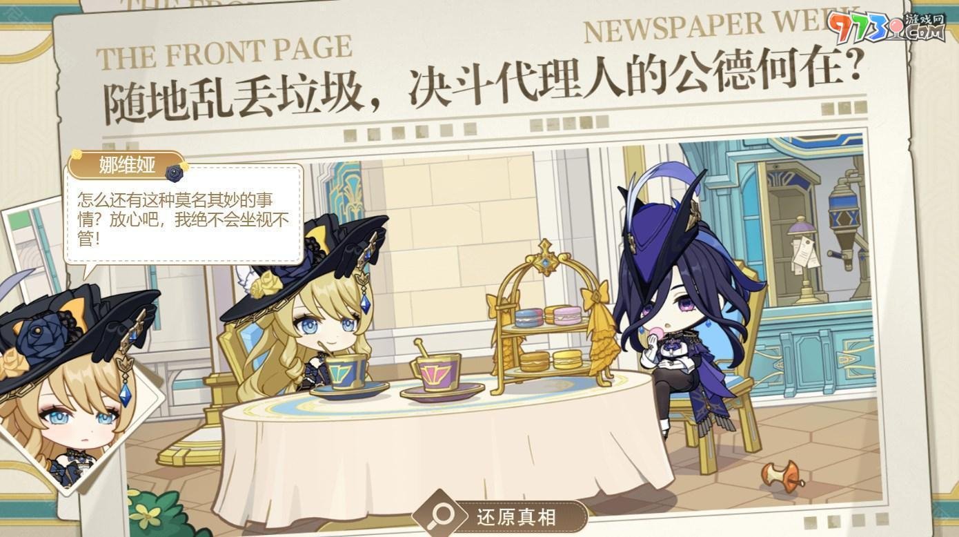 《原神》不平靜假期謠言真相一覽