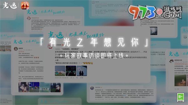 《光遇》五周年慶上線時(shí)間一覽