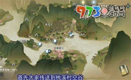 《逆水寒手游》燕無歸生辰畫冊(cè)獲取方法