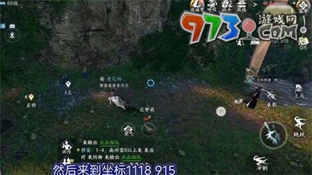 《逆水寒手游》燕無歸生辰畫冊(cè)獲取方法