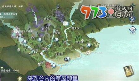 《逆水寒手游》燕無歸生辰畫冊(cè)獲取方法
