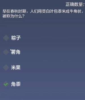 《妄想山?！?024粽情山海答題攻略