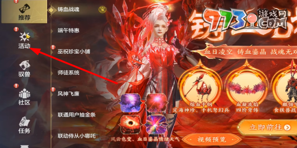《妄想山?！?024粽情山海活動答題答案一覽