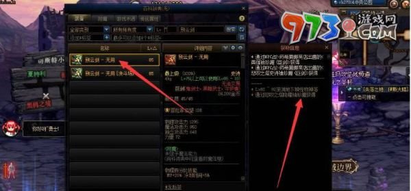《dnf手游》別云劍無(wú)用獲取攻略