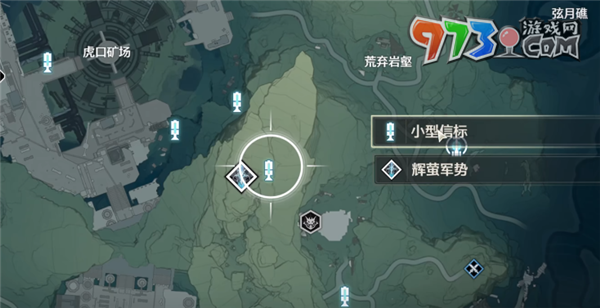 《鳴潮》荒棄巖壑小型信標(biāo)開(kāi)啟方法
