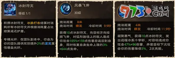《塔瑞斯世界》蠻斗士銘石加點推薦