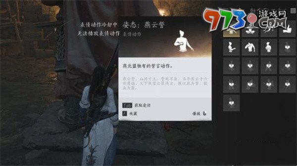 《燕云十六聲》奇術(shù)凌虛一指獲得方法