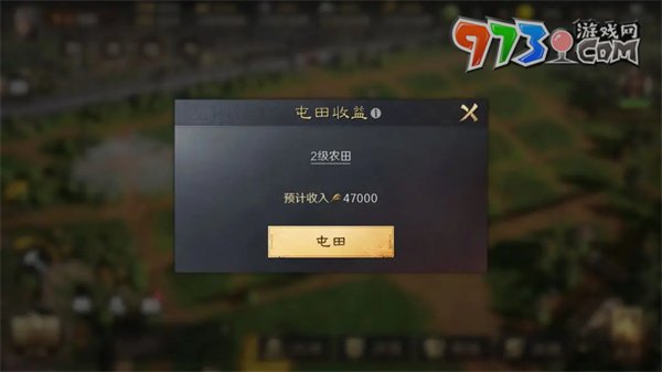 《三國(guó)謀定天下》屯田方法攻略