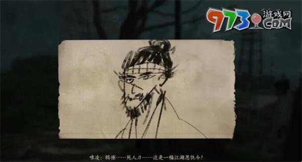 《燕云十六聲》一本萬利任務攻略