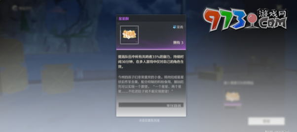 《鳴潮》傾聽動(dòng)物之聲鳥語翻譯任務(wù)攻略