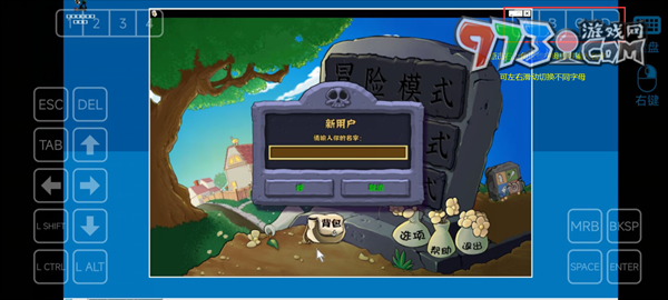 《植物大戰(zhàn)僵尸雜交版》v2.1版本鍵盤無(wú)響應(yīng)解決方法