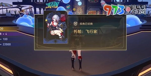 《崩壞星穹鐵道》2.3彗星美人任務攻略