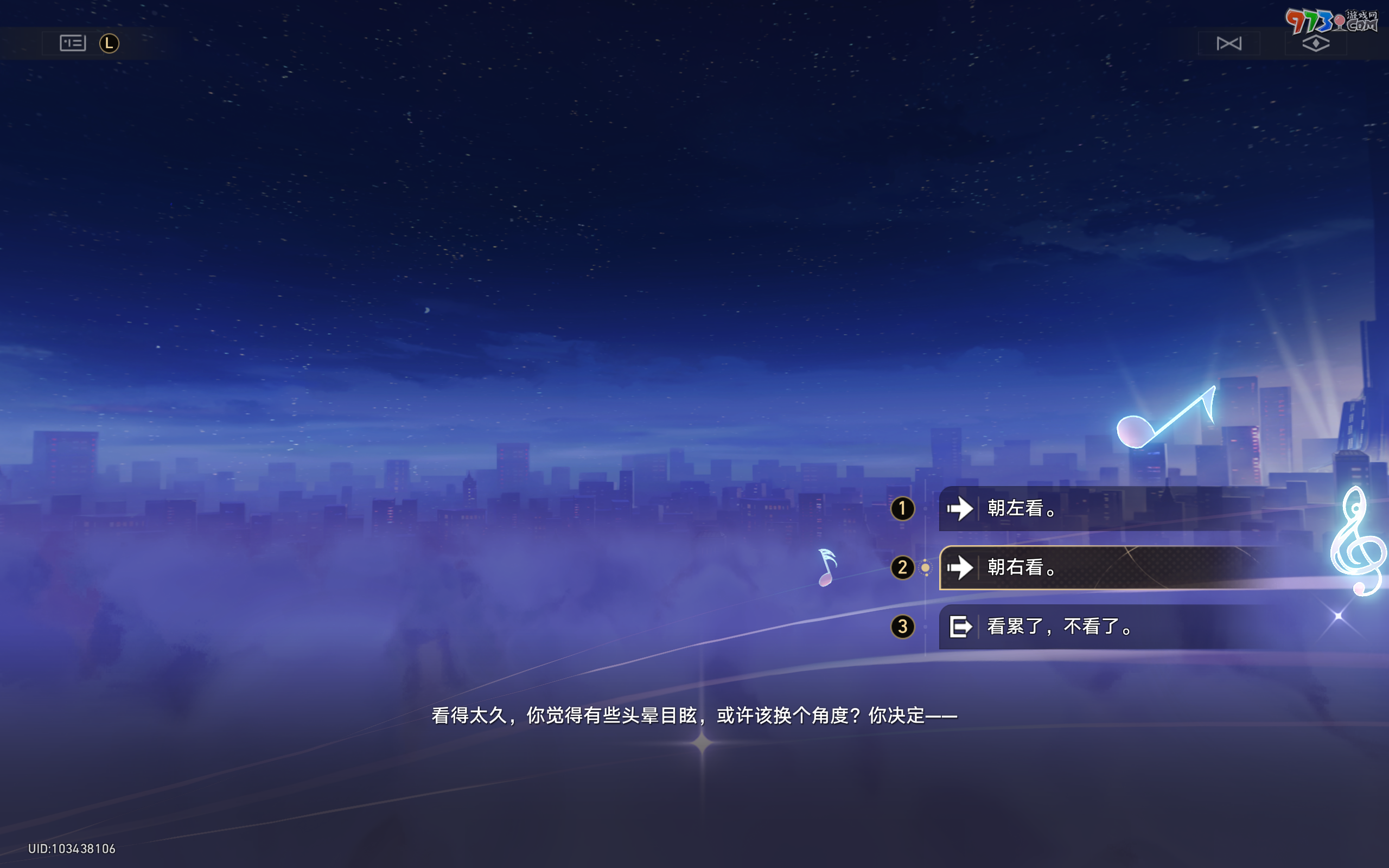 《崩壞星穹鐵道》2.3看不見的城市成就攻略