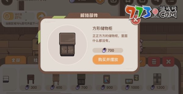 《崩壞3》憶境幻旅小熊玩偶成就觸發(fā)方法
