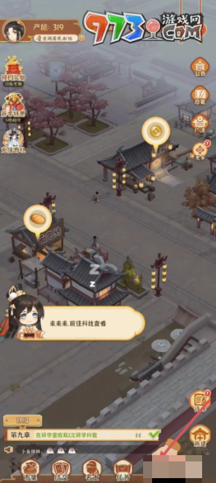 《從前有條街》給倉庫擴(kuò)容方法