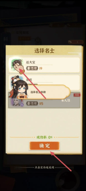 《從前有條街》給倉庫擴(kuò)容方法