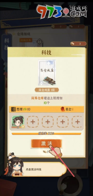 《從前有條街》給倉庫擴(kuò)容方法