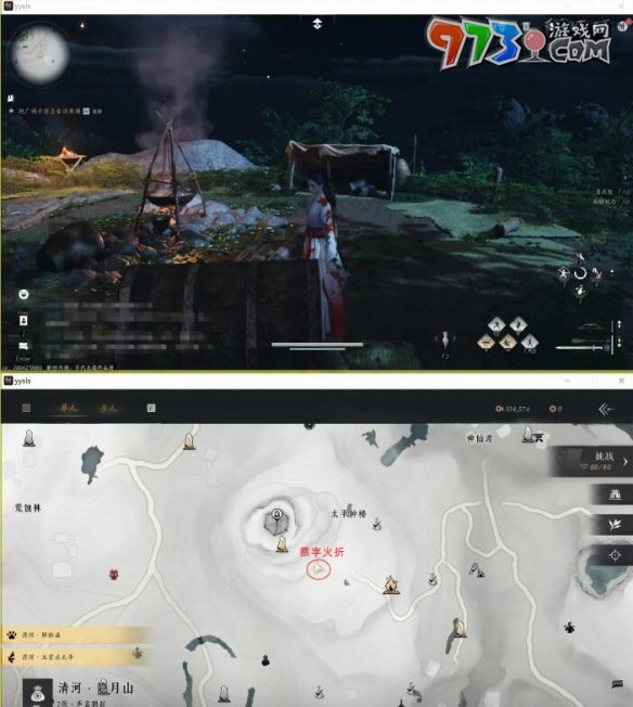 《燕云十六聲》美味驚喜任務攻略