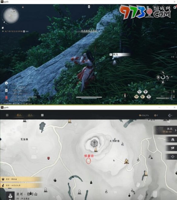《燕云十六聲》美味驚喜任務攻略