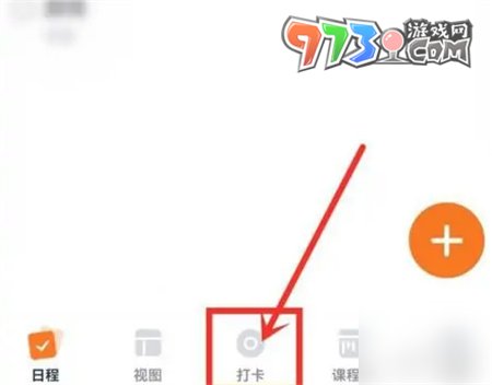《指尖時光》關閉打卡提醒方法