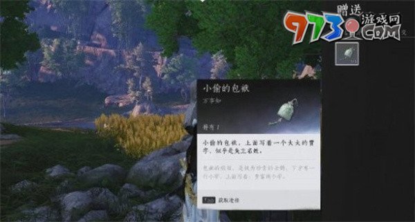 《燕云十六聲》遺失的資金任務怎攻略