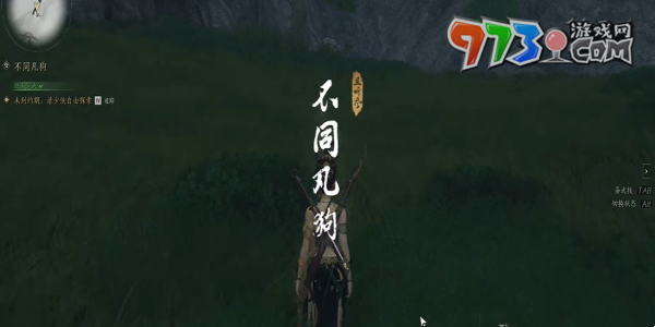 《燕云十六聲》不同凡狗奇遇任務(wù)攻略
