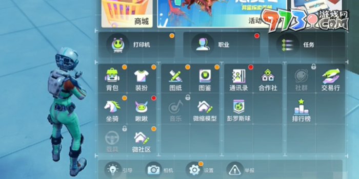 《創(chuàng)造吧我們的星球》兌換碼使用方法
