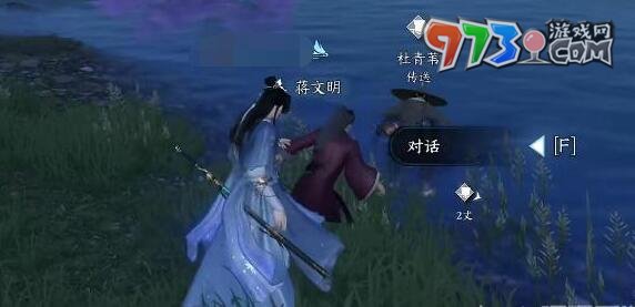 《逆水寒手游》進(jìn)京趕考任務(wù)攻略