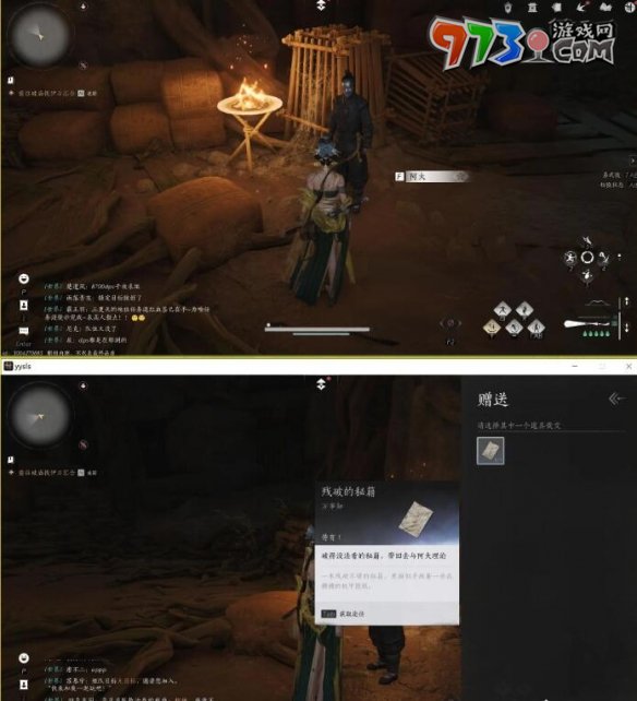 《燕云十六聲》免費的情報任務攻略