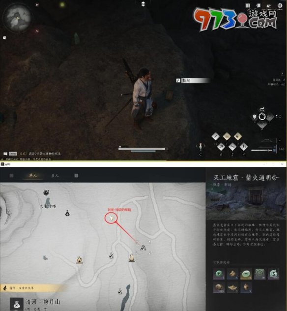 《燕云十六聲》免費的情報任務攻略