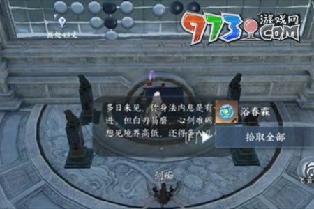 《逆水寒手游》新賽季特質槽靈樞石獲取方法