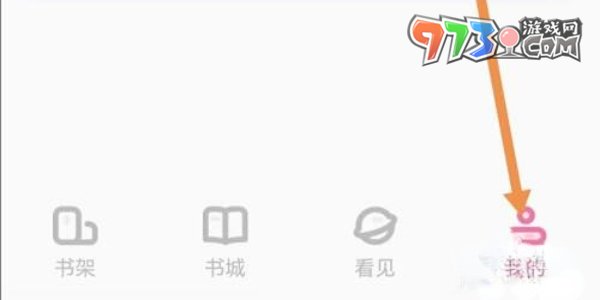 《海棠文學(xué)城》關(guān)閉自動(dòng)購(gòu)買下一章方法