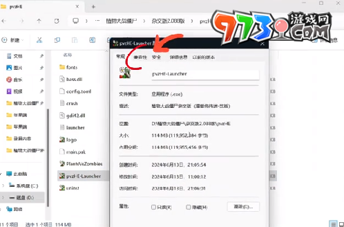 《植物大戰(zhàn)僵尸雜交版》v2.2版本3D加速無(wú)法打開解決方法
