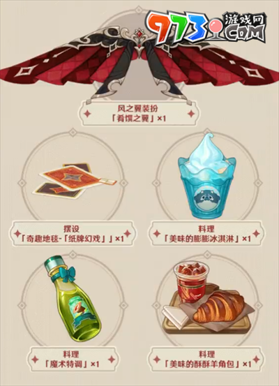 《原神》肯德基2024聯(lián)動(dòng)奇跡瞬間套餐購(gòu)買(mǎi)方法