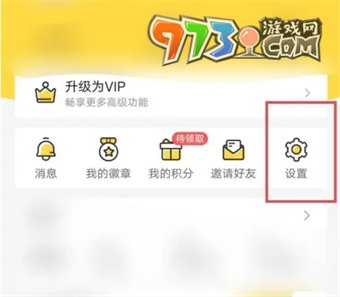 《鯊魚記賬》導出賬單方法