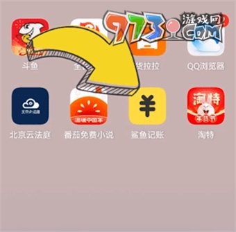 《鯊魚記賬》導出賬單方法