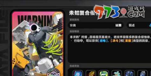 《絕區(qū)零》惡名狩獵周本解鎖方法