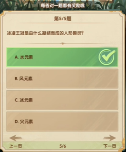 《劍與遠(yuǎn)征》詩社競答2024年7月第一天答案