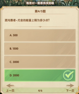 《劍與遠(yuǎn)征》詩社競(jìng)答2024年7月第二天答案