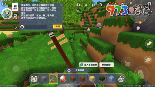 《迷你世界》時(shí)間鎖定方法