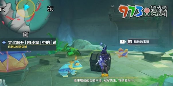 《原神》4.8版本荷葉與森林的答案任務(wù)攻略