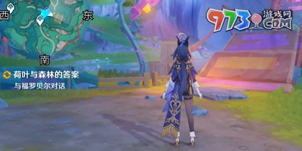 《原神》4.8版本荷葉與森林的答案任務(wù)攻略